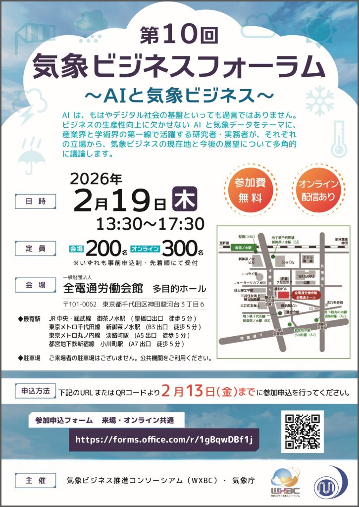 フォーラムリーフレット表面